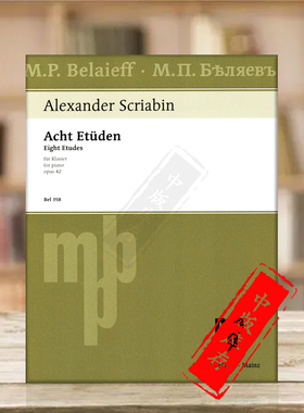 斯克里亚宾钢琴练习曲op42 八首 原版进口乐谱书 Scriabin Eight Etudes piano BEL358