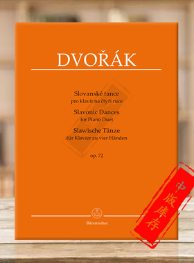 德沃夏克 斯拉夫舞曲 op72 钢琴二重奏 德国骑熊士Baerenreiter 原版进口乐谱书 Dvorak Slavonic Dances for Piano Duet BA9548