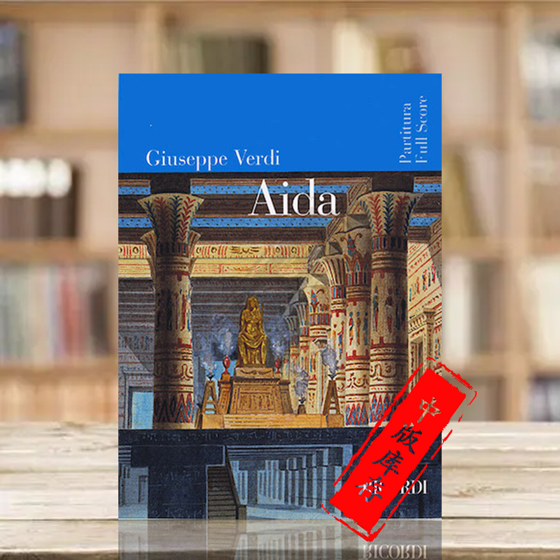 朱塞佩总谱原版乐谱书