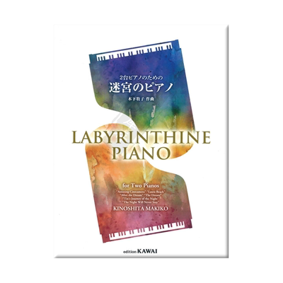 木下牧子迷宫钢琴四手联弹