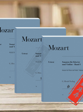 莫扎特小提琴奏鸣曲全集 带指法 附钢琴伴奏 全套共一至三册 德国亨乐原版乐谱书 WOLFGANG AMADEUS MOZART VIOLIN SONATAS