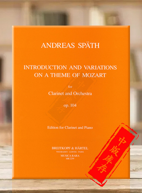 斯巴斯 莫扎特引子与主题变奏曲Op 104 单簧管和钢琴大熊乐谱书Spath Introduction Variations on a Theme by Mozart MR2259