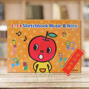 18.2cm 雅马哈进口 Sketchbook Pupple五线谱本文具 Note 尺寸25.8 Music GPP01101666 32页