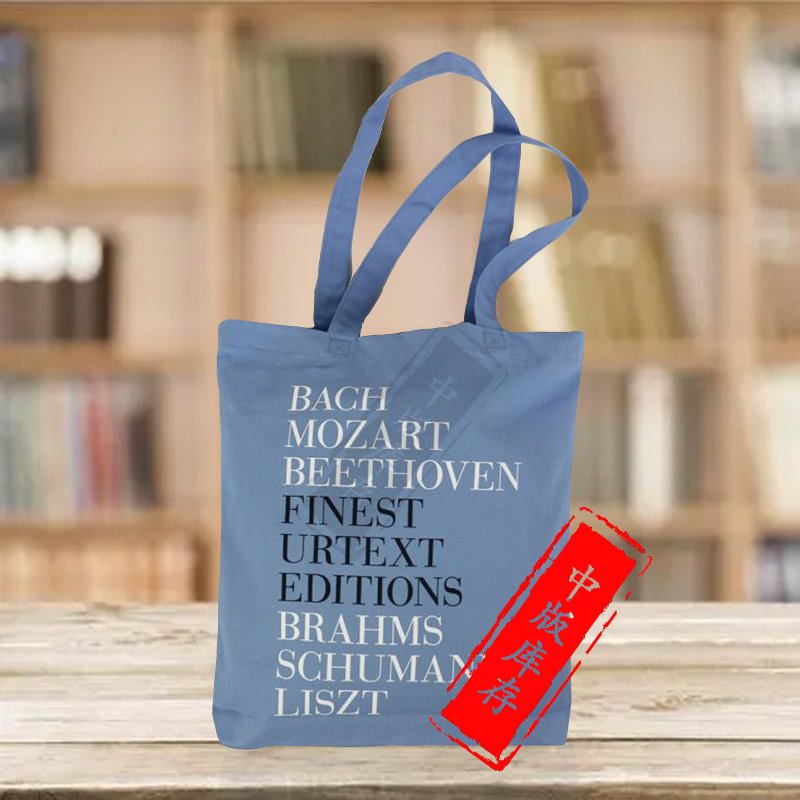亨乐乐谱包 加厚蓝色帆布袋 手提袋 亨乐音乐背包 德国进口 37*34*5cm Classical music bag HN8037