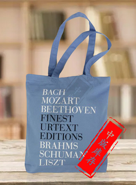 亨乐乐谱包 加厚蓝色帆布袋 手提袋 亨乐音乐背包 德国进口 37*34*5cm Classical music bag HN8037