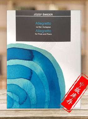 韦德 快板 长笛和钢琴 波兰PWM原版乐谱书 Jozef lwider Allegretto for Flute and Piano PWM12021