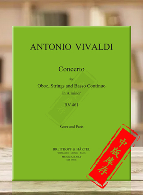 维瓦尔第A小调协奏曲RV461 双簧管/弦乐器和低音通奏 德国进口 大熊原版乐谱书Vivaldi Concerto in A minor MR1955b