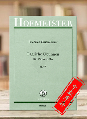 格吕茨马赫尔 大提琴日常练习曲集Op67 大提琴独奏 霍夫曼斯特原版乐谱书 Grutzmacher TAGLICHE UBUNGEN for Cello FH6121
