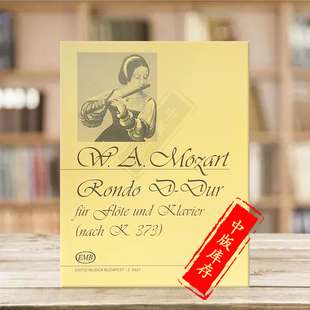 Dur Transcribed flute Mozart 莫扎特 乐谱书 for Rondo D大调回旋曲 长笛和钢琴 K373 piano Z8521 and 布达佩斯原版
