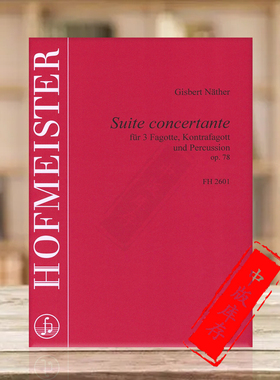 内瑟 协奏组曲OP78 三支巴松管低音巴松管打击乐器 德国霍夫曼斯特原版乐谱书 Nather Gisbert Suite Concertante FH2601