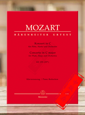 莫扎特 长笛协奏曲或竖琴 C大调 K299 297c 附钢伴 带华彩 德国骑熊士原版进口乐谱书 Mozart Concerto C major BA4598-90