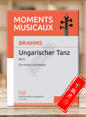 勃拉姆斯第五匈牙利舞曲 MM1 小提琴和钢琴 布达佩斯原版乐谱书 Brahms Johannes Ungarischer Tanz Violin and Piano Z13713
