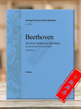 贝多芬 自然中神的荣耀 Op48 No4 总谱 单曲4页 大熊原版乐谱书 Beethoven Die Ehre Gottes aus der Natur Score PB4762