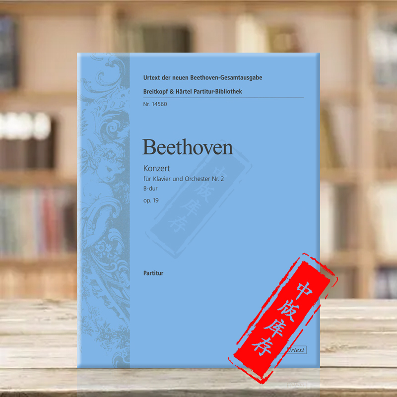 贝多芬钢琴协奏曲原版乐谱书