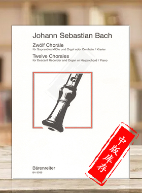 巴赫 12首合唱曲 高音竖笛和管风琴或大键琴 钢琴 骑熊士原版乐谱书 Bach Chorales Descant recorder Organ BA8088