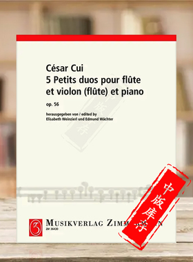 塞萨尔居伊 5首长笛与小提琴或长笛和钢琴 原版乐谱书 Cesar Cui 5 Petits duos pour flute et violon(flute) et piano ZM36430