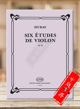 杰诺 胡贝 六首小提琴练习曲 Op63 小提琴独奏 布达佩斯原版进口乐谱书 Hubay Jeno Six etudes de violon Z12191