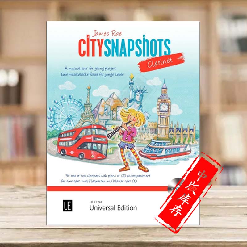 詹姆斯雷伊城市快照1或2支单簧管