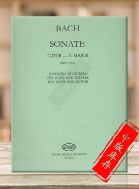 巴赫 C大调奏鸣曲 室内乐二重奏 长笛和吉他 布达佩斯原版乐谱书 Bach Sonata flute and guitar Edited by Benko Daniel Z8654