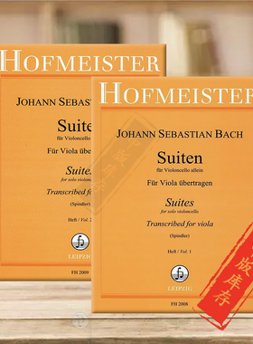 巴赫 大提琴组曲 改编中提琴独奏 全套共1-2卷 霍夫曼斯特原版乐谱书 Bach Suiten for Cello for Viola ubertragen FH2008/2009