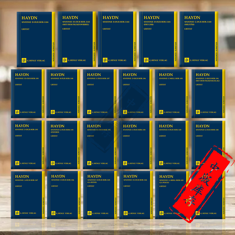 海顿交响曲研习小总谱亨乐原版