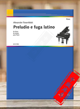 罗森布拉特 拉丁风格的前奏曲和赋格 钢琴独奏 朔特原版进口乐谱书 Rosenblatt Alexander Preludio e fuga latino piano ED21702