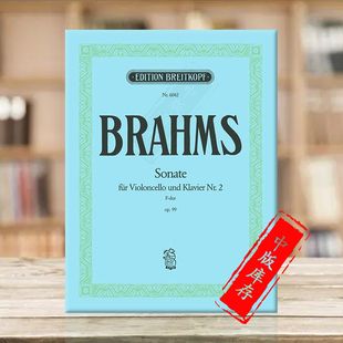 for 第二大提琴奏鸣曲 major and 大熊原版 Sonata Brahms 乐谱书 EB6042 Piano Op99 F大调 附钢伴 Cello 勃拉姆斯