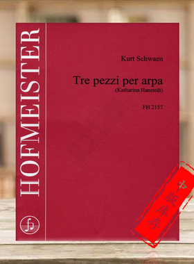 施瓦恩 乐章三首 竖琴独奏 德国霍夫曼斯特原版乐谱书 Schwaen Tre Pezzi per Arpa for harp FH2157