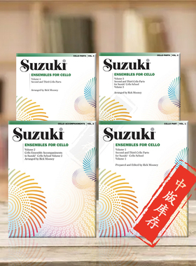 铃木大提琴合奏谱 全套共一至四卷 Suzuki Ensembles for Cello Book Vol 1-4 By Rick Mooney 00-0296S/0298S/0299S/31806