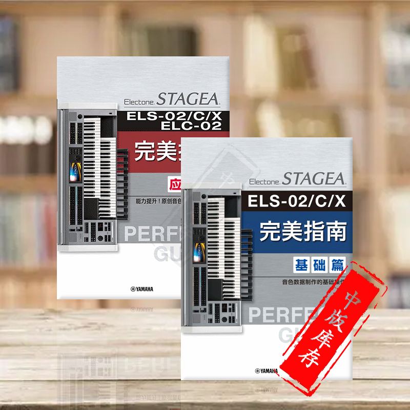 双排键STAGEAELS-02/C/X·ELC02