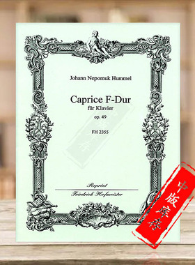 胡梅尔 随想曲F大调OP49 钢琴 霍夫曼斯特原版乐谱书 Hummel Johann Nepomuk Caprice F-Dur for Piano FH2355