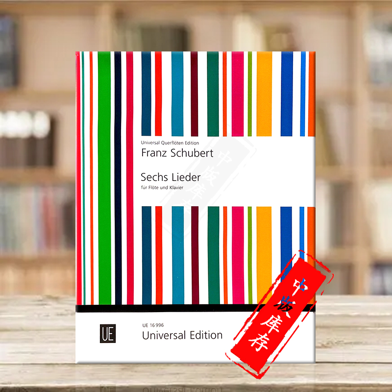 舒伯特六首歌曲长笛和钢琴