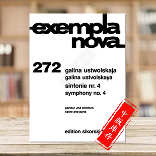 思考斯基乐谱书 SIK1972 总分谱 祷告 第四交响乐 Ustwolskaja nova exempla Nos 乌斯托尔思卡娅 272 Symphony 现代作品