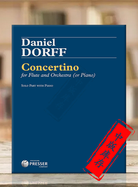 多尔夫 小协奏曲 长笛与乐队 钢琴伴奏谱 费舍尔原版乐谱书 Daniel Dorff Concertino Flute and Orchestra or Piano 114-41918