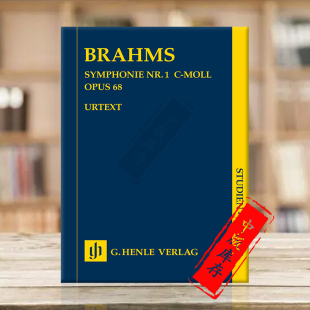 Study HN9851 德国亨乐Henle原版 Symphony Brahms 非演奏用谱 乐谱书 score 勃拉姆斯第一交响乐op68 研习小总谱