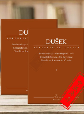 杜舍克 键盘奏鸣曲全集 钢琴独奏 全套共一至二册 德国骑熊士原版进口乐谱书 Dusek Complete Sonatas for Keyboard BA11513/11514