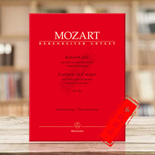 双钢琴无华彩 Mozart 第八钢琴协奏曲C大调 吕措协奏曲 Pianos 莫扎特 德国骑熊士原版 K246 No8 Concerto 乐谱书 BA5388 for