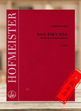 雷施 萨克斯托卡塔 四支萨克斯 霍夫曼斯特原版乐谱书 Reiche ohannes Sax-Toccata for saxophone 4 FH2381