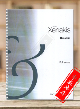 泽纳基斯 歌剧 奥瑞斯提亚 总谱 博浩原版乐谱书 Iannis Xenakis Oresteia Opera full score BH6401087
