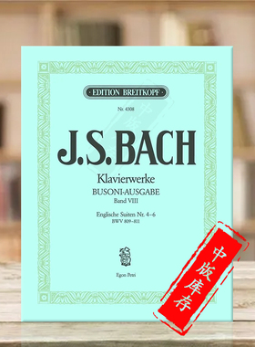 巴赫英国组曲4-6 BWV809-811 钢琴作品全集卷八 布索尼版 大熊原版乐谱书 Bach Englische Suiten by Busoni EB4308