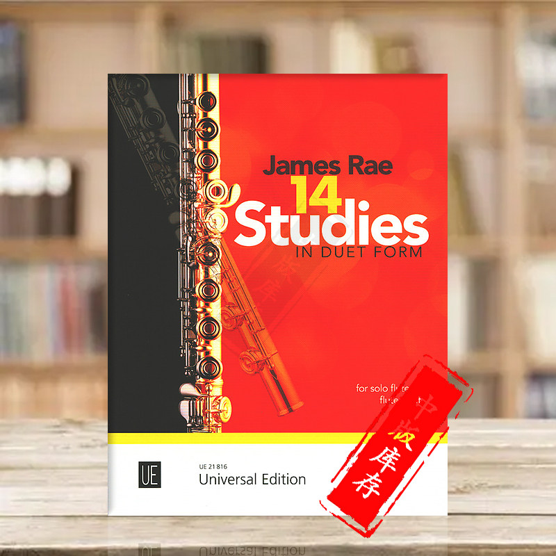 詹姆斯雷伊14首二重奏练习曲长笛