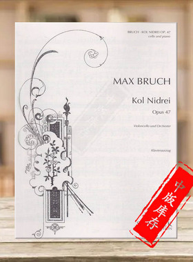 布鲁赫 晚祷 op47 大提琴和钢伴 不含大提琴分谱 博浩原版乐谱书 Kol Nidrei Adagio on Hebraic themes Cello EE1205