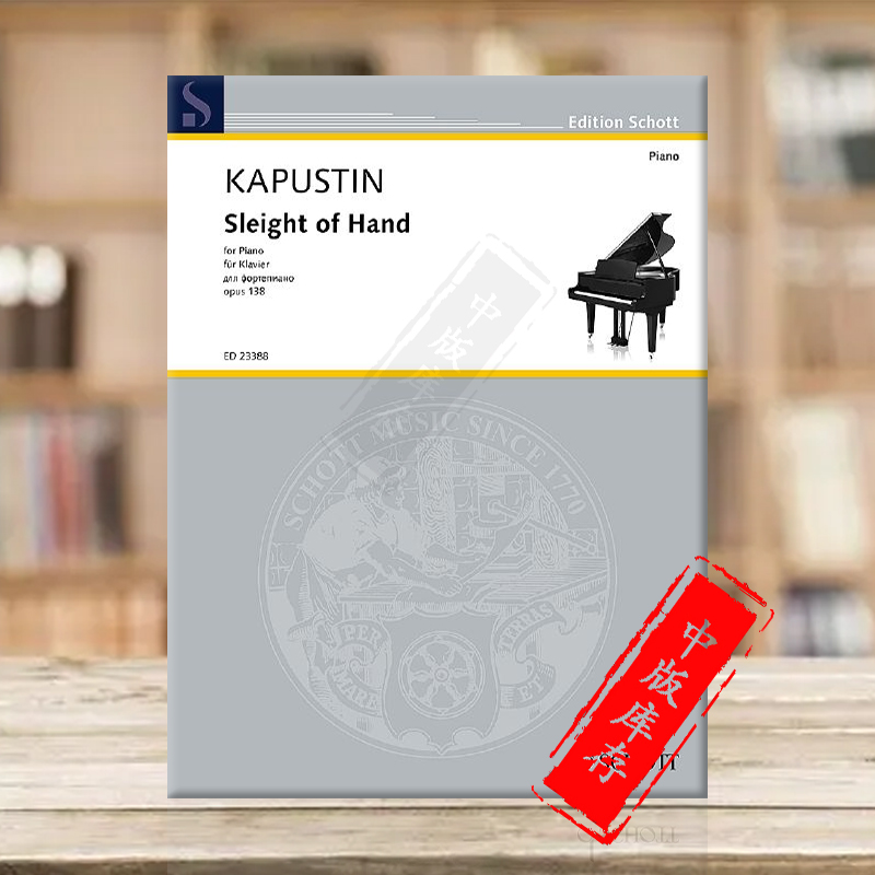 尼古拉卡普斯汀熟练手法朔特