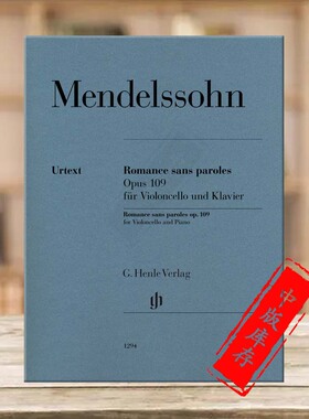 门德尔松 浪漫的无词歌 op109 大提琴和钢琴 亨乐原版乐谱书 Mendelssohn Romance sans paroles Cello Piano HN1294