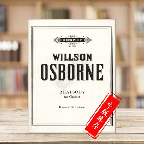 奥斯本单簧管狂想曲彼得斯原版