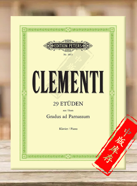 克列门蒂 29首钢琴练习曲 选自名手之道 卡尔陶西格版 彼得斯原版乐 Clementi Studies from Gradus ad Parnassum EP3013