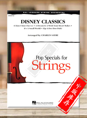 迪士尼经典音乐 弦乐合奏 总分谱 选自灰姑娘等 海伦德原版乐谱书 Charles Sayre DISNEY CLASSICS String orchestra HL04626162