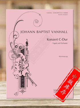 万哈尔 巴松管协奏曲 C大调 附钢琴伴奏 博浩原版乐谱书 Simrock Bassoon Concerto in C Bassoon and Orchestra EE3243