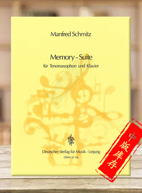 史密茨 回忆组曲 高音萨克斯和钢琴 大熊原版乐谱书 Manfred Schmitz Memory Suite Saxophone and Piano DV32136