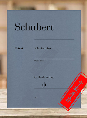 舒伯特 钢琴三重奏 小提琴大提琴和钢琴 总分谱 亨乐原版乐谱书 Schubert Violin Cello Piano Trios HN193